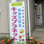 キッズプラネット外観